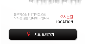 오시는길