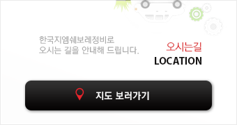 오시는길